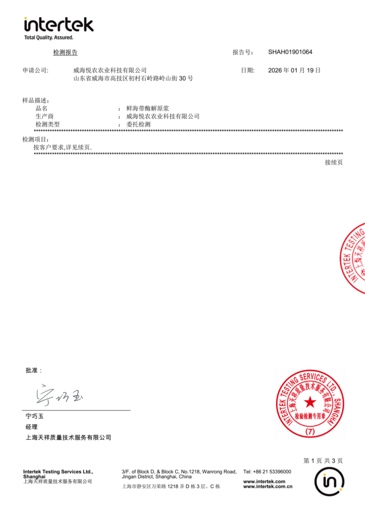 原浆中文检测报告 01s