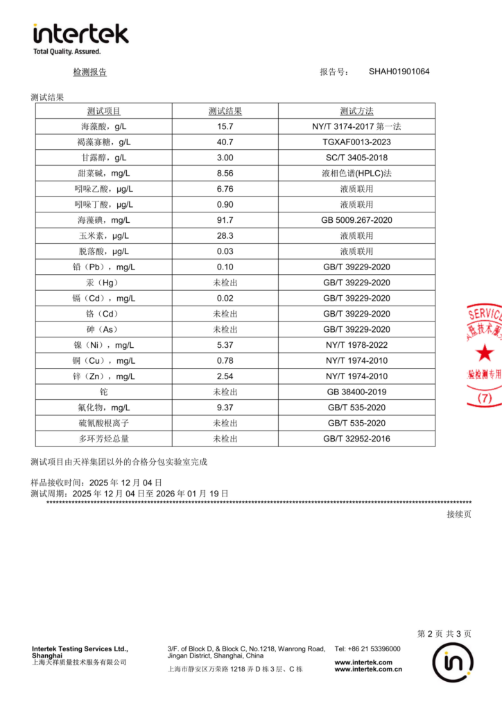 原浆中文检测报告 02s