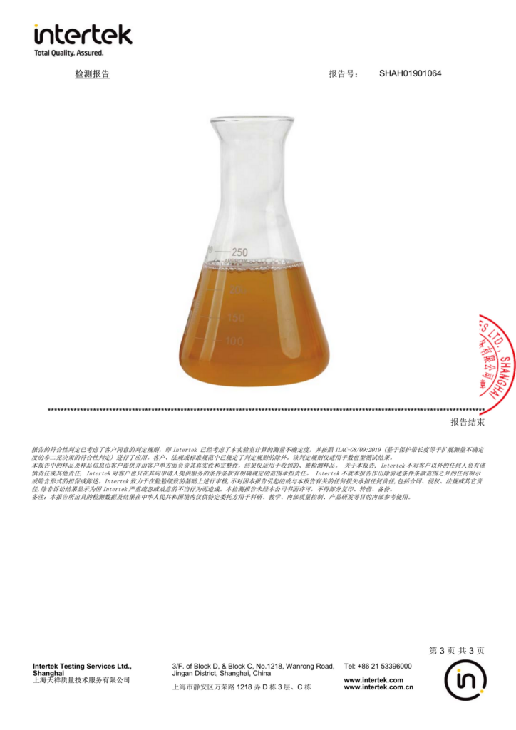 原浆中文检测报告 03s